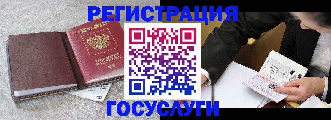 временная регистрация поиск в Ейске
