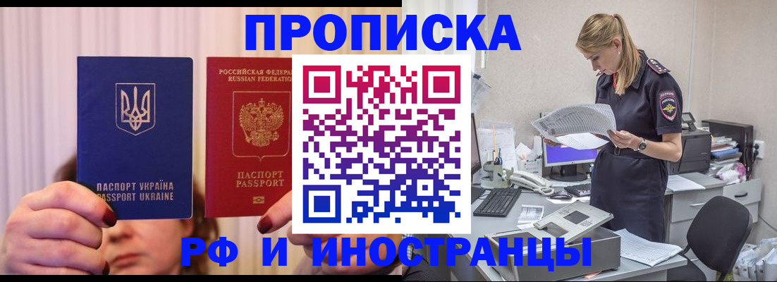 временная регистрация госуслуги в Ейске