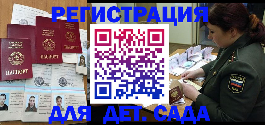 временная регистрация купить в Ейске