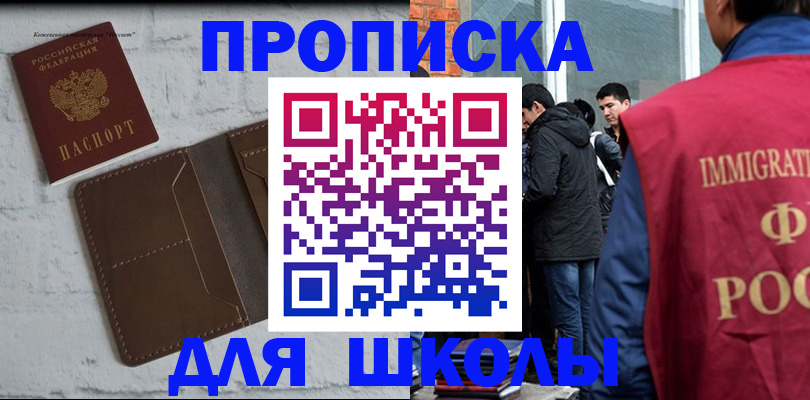 временная регистрация 2025 в Ейске