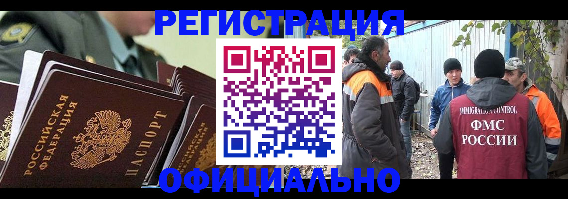 прописка 2025 в Ейске